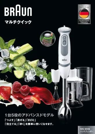 Multiquick Braun